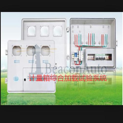 計量箱試驗(yàn)加載系統(tǒng)