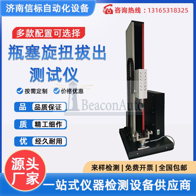 接骨螺釘軸向拔出力試驗機接骨螺釘性能測試拔出力、自攻性試驗機